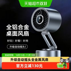 mave 静音自动摇头金属小风扇办公室桌面usb充电小型折叠电风扇循环扇