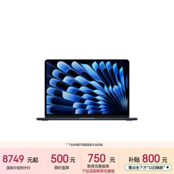 苹果 AI/MacBook Air13英寸M5 (10+10核) 24G 512G午夜色笔记本电脑Z1L60002L