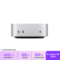 苹果 Mac mini 2024款 迷你台式机 银色（M4 10+10核、核芯显卡、16GB、256GB SSD）