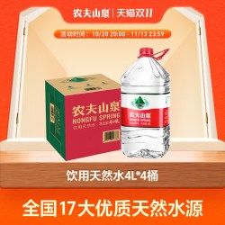 农夫山泉 饮用天然水4L*4桶