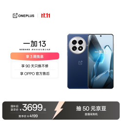 一加 13 5G手机 16GB+512GB 蓝调时刻