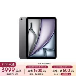 苹果 iPad Air 11 2026款 11英寸 平板电脑（2732*2048、Apple M4、12GB、128GB、WiFi版、深空灰色）