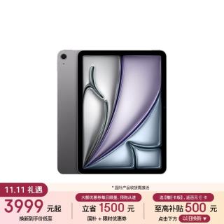 苹果 iPad Air 11 2026款 11英寸 平板电脑（2732*2048、Apple M4、12GB、128GB、WiFi版、深空灰色）
