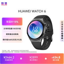 华为 WATCH 6 eSIM版 智能手表 46mm 苍穹黑 氟橡胶表带
