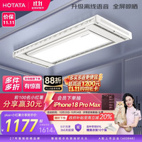 好太太 航天联名 D-3272 电动晾衣架 离线语音版 1.9m 白色