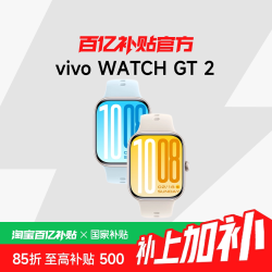 vivo WATCH GT 2 AI智能运动心率监测 智能手表