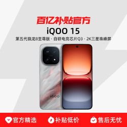 vivo iQOO 15 5G手机