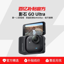 影石 GO Ultra 运动相机