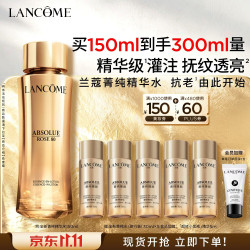 兰蔻 LANCÔME 兰蔻 菁纯臻颜玫瑰柔肤水 150ml