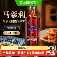 移动端：马爹利 鼎盛 vsop 干邑白兰地 40%vol