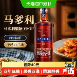 马爹利 鼎盛 vsop 干邑白兰地 40%vol