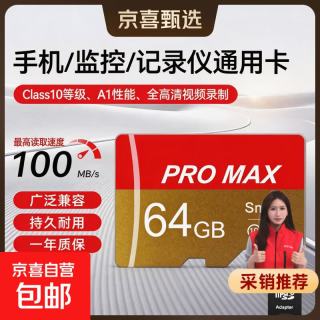 存储卡适配小米监控摄像头行车记录仪高速内存卡tf卡64g128g大容量microsd卡手机京东物流 64GB-记录仪摄像头通用卡