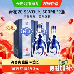 汾酒 口粮酒 清香型白酒