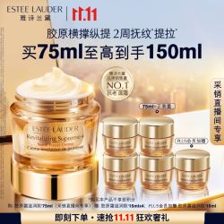 雅诗兰黛 智妍紧塑精华面霜 75ml