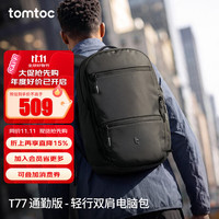 tomtoc T77 16英寸 大容量 电脑包