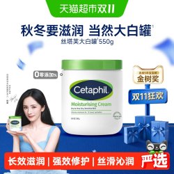 丝塔芙 经典温和系列 舒润保湿霜