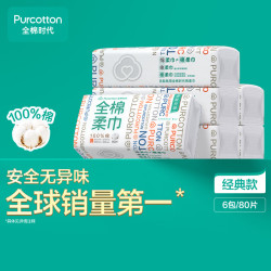全棉时代 洗脸巾一次性抽纸平纹棉柔巾纸巾毛巾差旅擦脸巾20×20CM 80片*6包