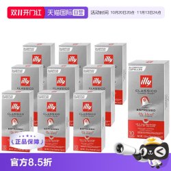 illy 100%阿拉比卡 意式浓缩胶囊