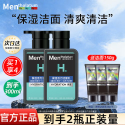 曼秀雷敦 男士洗面奶控油祛痘深层清洁保湿洁面乳套装护肤品 保湿活力150ml+50ml*3