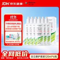 美尼康 RGP硬性隐形眼镜护理液 120ml*6瓶