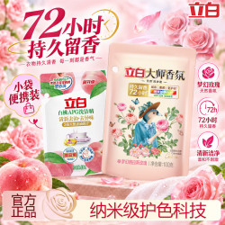 立白 持久留香 洗衣液套装