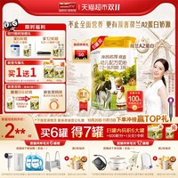 移动端：Hyproca1897 1897婴幼儿牛奶粉荷致3段800g*6罐含HMO乳铁蛋白荷兰
