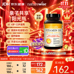 naturewise 2000lU 维生素D3 360粒