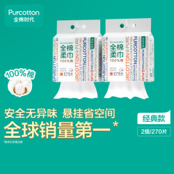 全棉时代 洗脸巾 20*20CM 1层 270抽*2提 棉柔巾