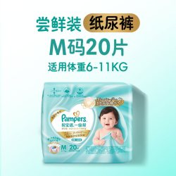 帮宝适 一级帮系列 纸尿裤