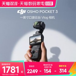大疆 Osmo Pocket 3 手持云台相机