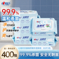 心相印 湿厕纸云熊系列80片*5包装卫生湿巾 私处清洁搭配卷纸使用