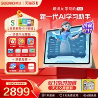 希沃 护眼 儿童学习机