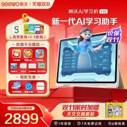 希沃 护眼 儿童学习机