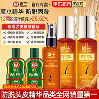 霸王 防脱精华液洗护周期5瓶装共335ml瓶