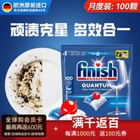 亮碟 极净全能量子洗碗凝珠 抑菌无残留强力去污 原味100颗