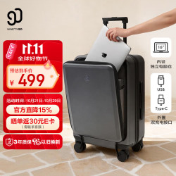 90分 塞纳河 前开盖独立电脑仓 钛金灰 20英寸 拉杆箱