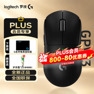 罗技 G）GPW3无线游戏鼠标狗屁王三代轻量化gpw3充电鼠标宏升级版gpw二代升级版PUBG吃鸡游戏电竞DJ11 GPW3 黑色