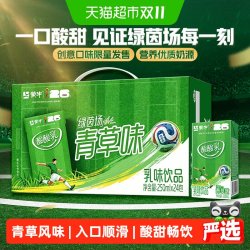 蒙牛 酸酸乳乳味饮品