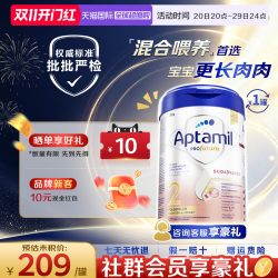 爱他美 德国爱他美白金版2段HMO配方德国进口牛奶800g*1罐