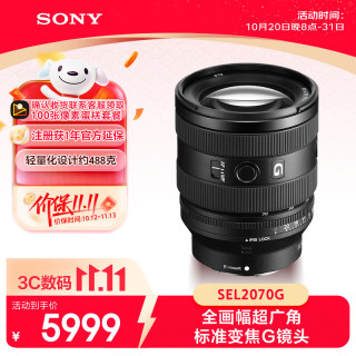 索尼 SEL2070G 20-70mm F4 全画幅超广角标准变焦G镜头 索尼FE卡口 72mm