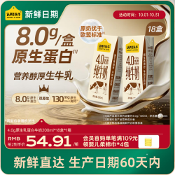 认养一头牛 4.0g双原生乳蛋白 纯牛奶  箱装 18盒