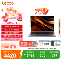 来酷 Pro14 锐龙7 H255 16GB+1TB 2.8K 120Hz 灰色笔记本电脑