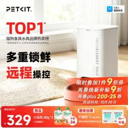 小佩 宠物智能自动喂食器SOLO猫咪 猫狗粮冻干定时投食远程控制储粮 SOLO喂食器(黑陶瓷碗版)