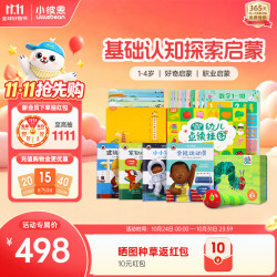 小彼恩 毛毛虫点读笔幼儿早教好奇认知探索基础学前启蒙套装儿童玩具礼物
