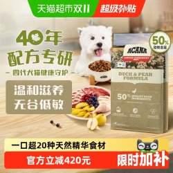 ACANA 爱肯拿 50%鸭肉梨全犬全阶段狗粮