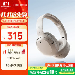 漫步者 W820NB 三金标版 头戴式主动降噪蓝牙耳机 沙丘白