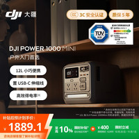大疆 Power 1000 Mini 户外移动电源 （1008Wh、100W)