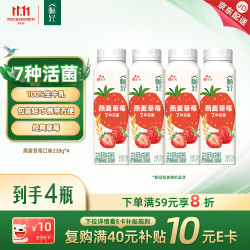 伊利 畅轻燕麦草莓风味发酵乳 228g*4