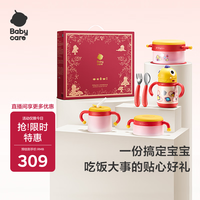 babycare 宝宝餐具礼盒儿童餐具辅食碗保温杯学饮杯注水保温碗6件套-红