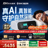 瑞迈特 E6 B20A Plus 双水平无创呼吸机